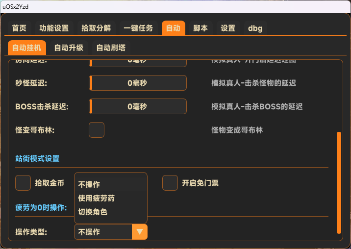 无名辅助功能展示5